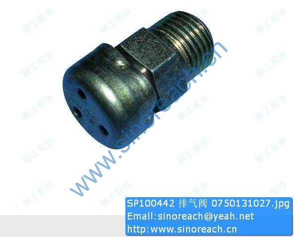 SP100442 排气阀 0750131027