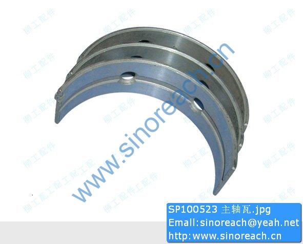 SP100523 主轴瓦