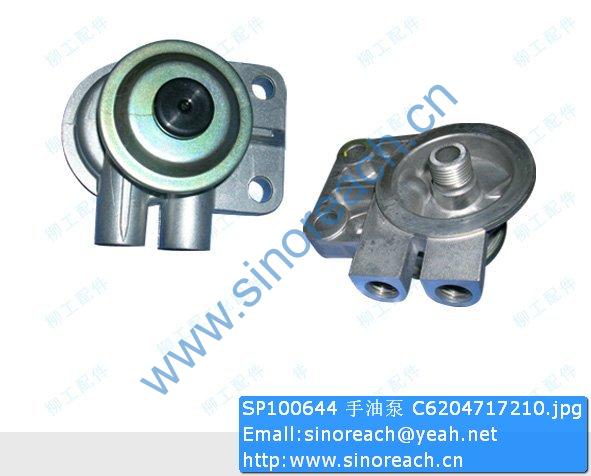 SP100644 手油泵 C6204717210