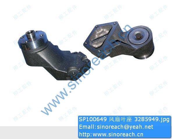 SP100649 风扇叶座 3285949