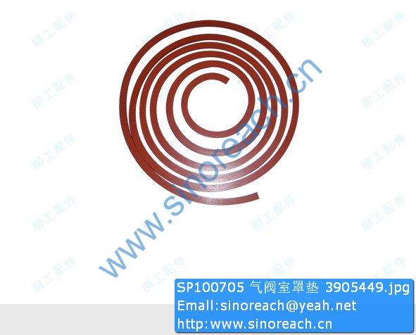 SP100705 气阀室罩垫 3905449