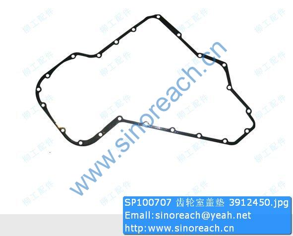 SP100707 齿轮室盖垫 3912450