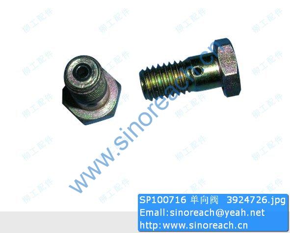 SP100716 单向阀 3924726