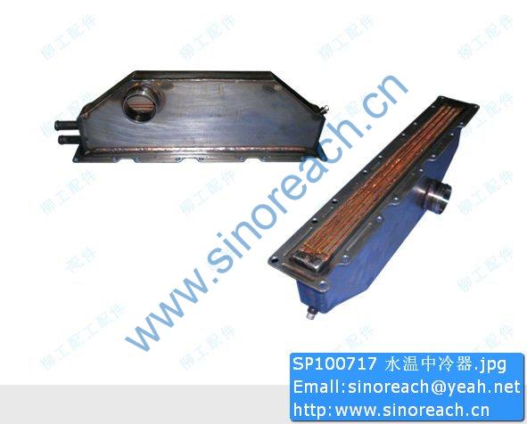 SP100717 水温中冷器