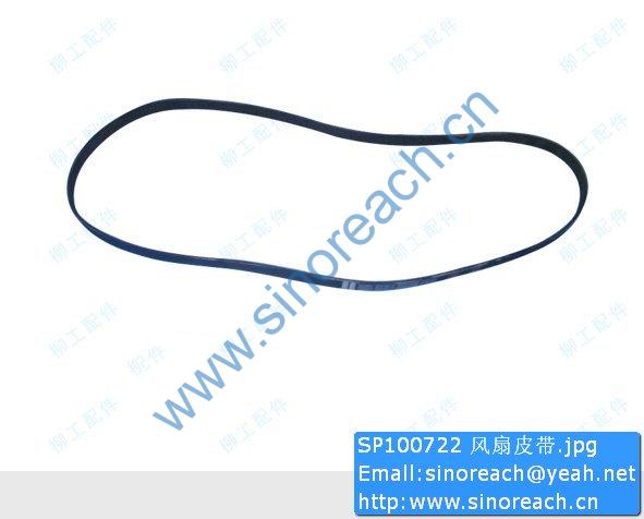 SP100722 风扇皮带
