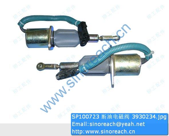 SP100723 断油电磁阀 3930234