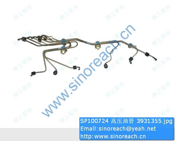 SP100724 高压油管 3931355