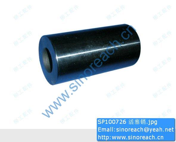 SP100726 活塞销