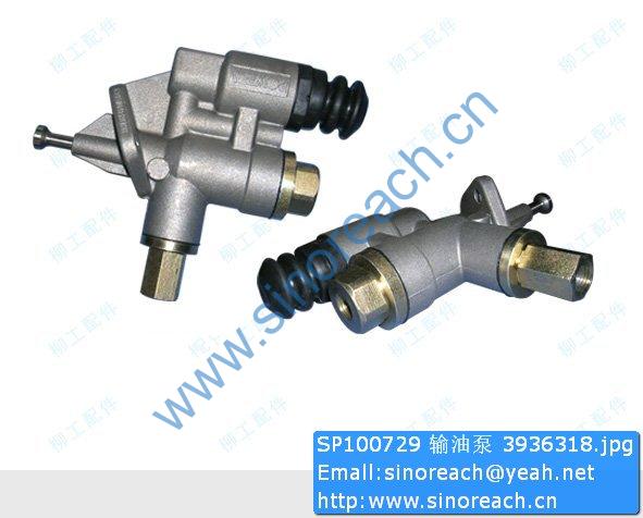 SP100729 输油泵 3936318
