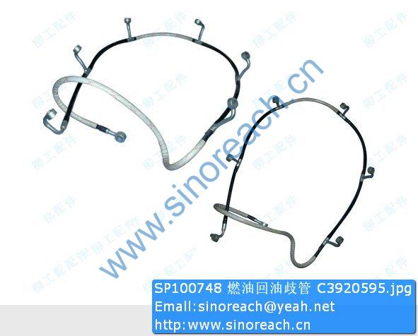 SP100748 燃油回油歧管 C3920595