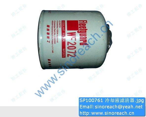SP100761 冷却液滤清器