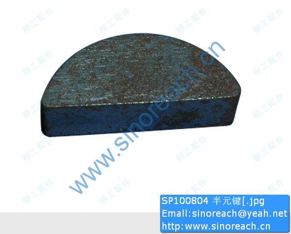 SP100804 半元键[