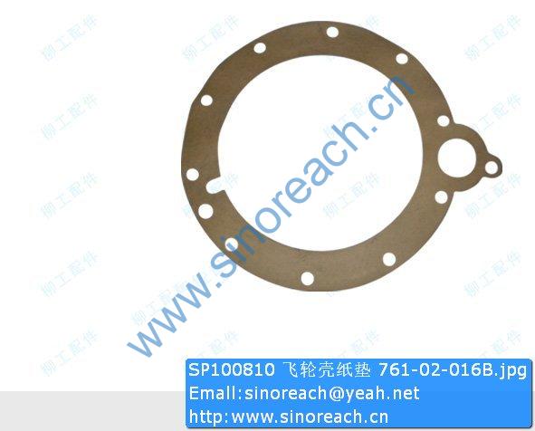 SP100810 飞轮壳纸垫 761-02-016B