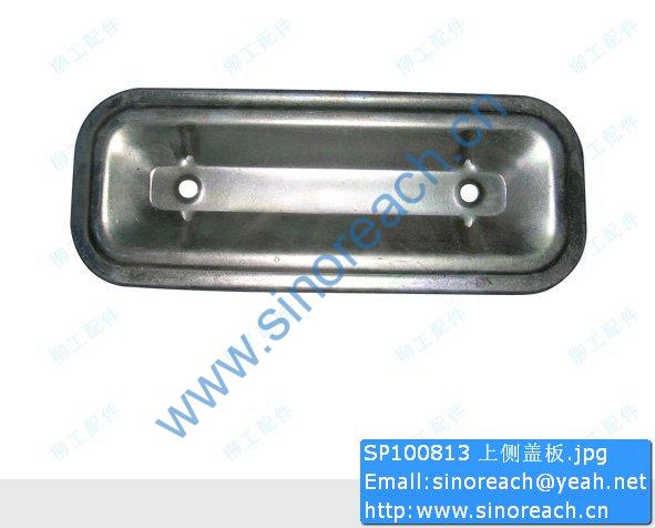 SP100813 上侧盖板
