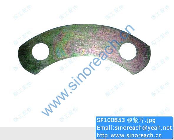 SP100853 锁紧片