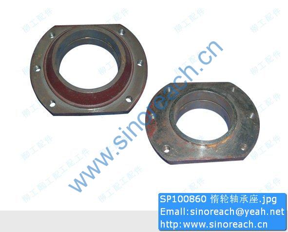 SP100860 惰轮轴承座