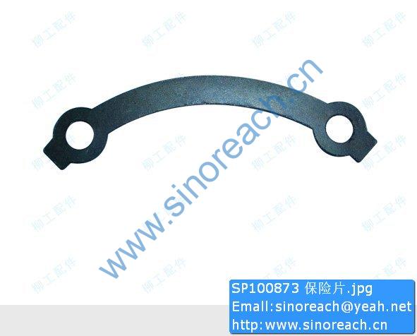 SP100873 保险片