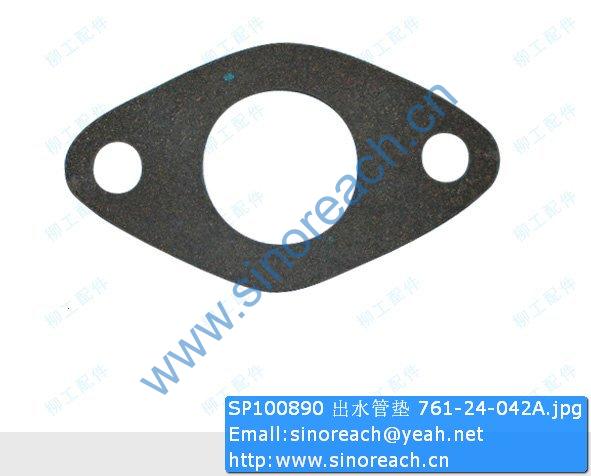 SP100890 出水管垫 761-24-042A