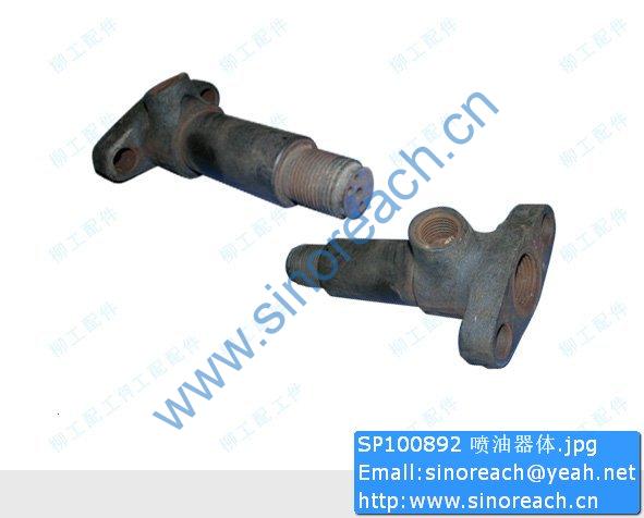 SP100892 喷油器体