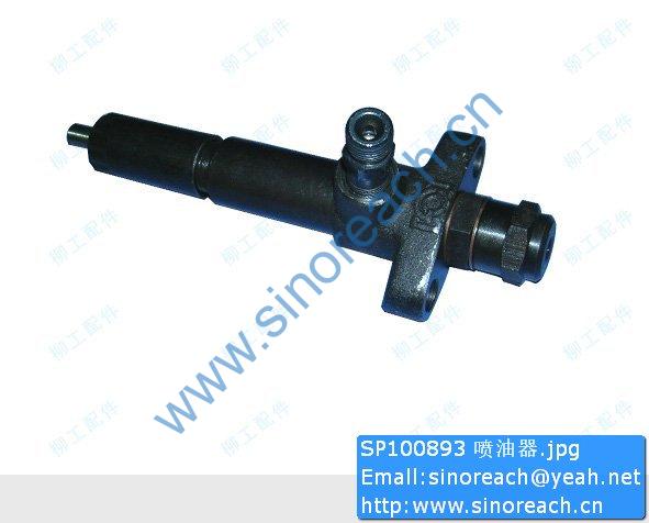 SP100893 喷油器