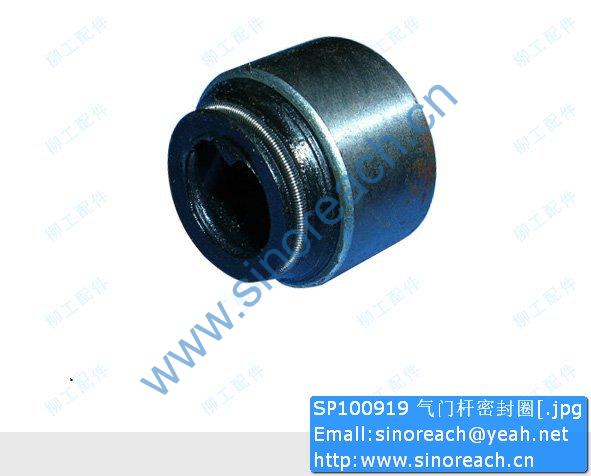 SP100919 气门杆密封圈[