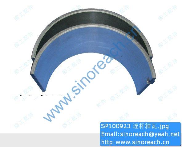 SP100923 连杆轴瓦