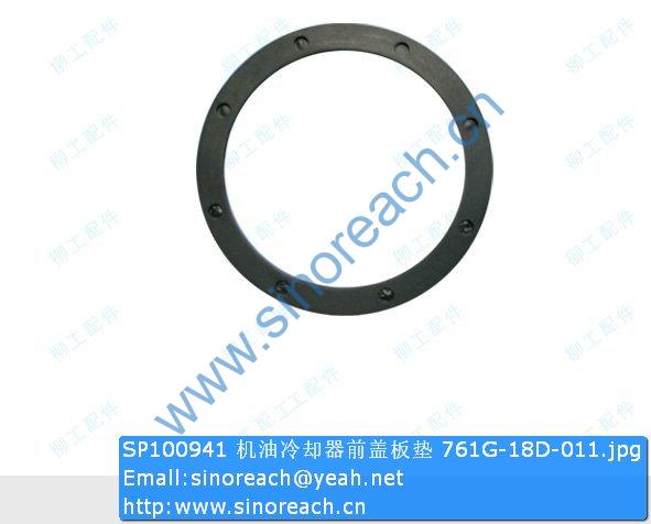 SP100941 机油冷却器前盖板垫 761G-18D-011