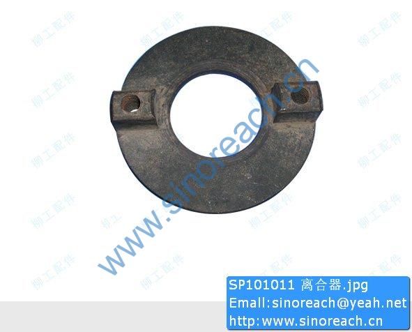 SP101011 离合器