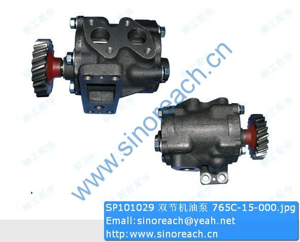 SP101029 双节机油泵 765C-15-000