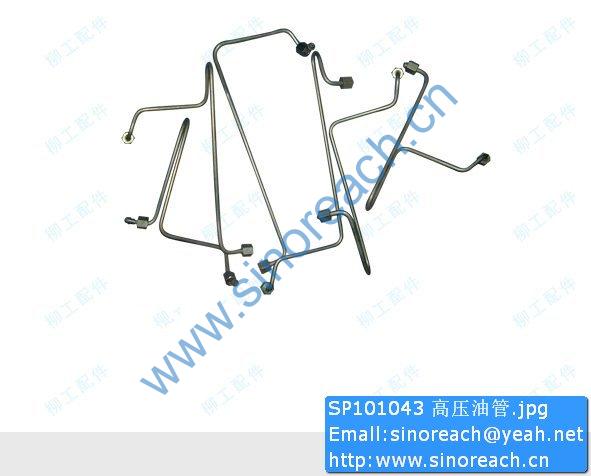 SP101043 高压油管