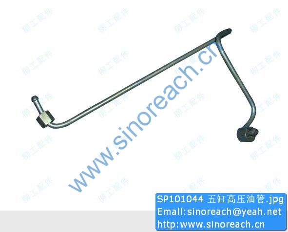 SP101044 五缸高压油管