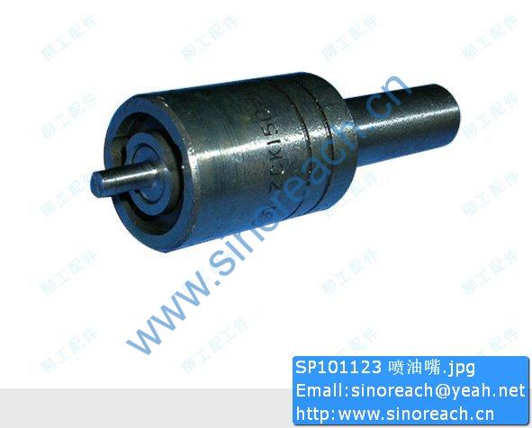 SP101123 喷油嘴