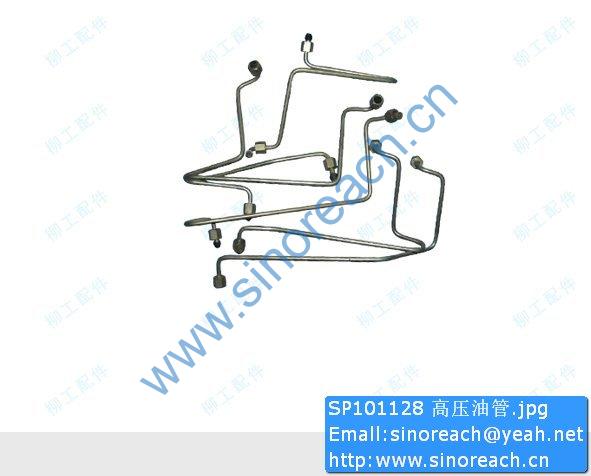 SP101128 高压油管