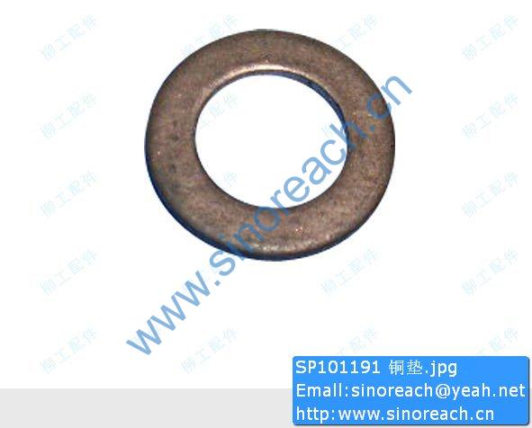 SP101191 铜垫