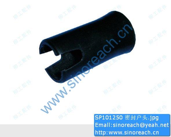 SP101250 密封户头