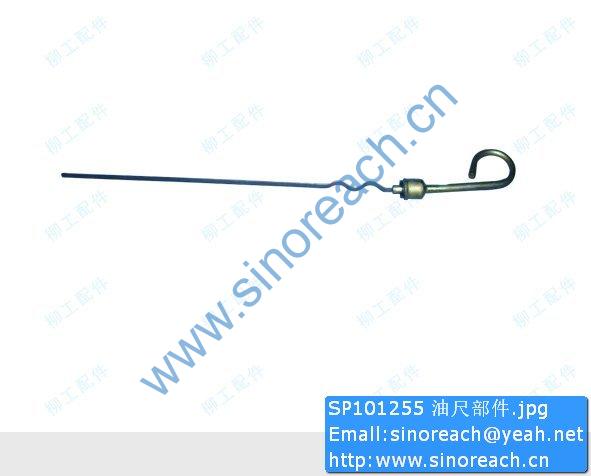 SP101255 油尺部件
