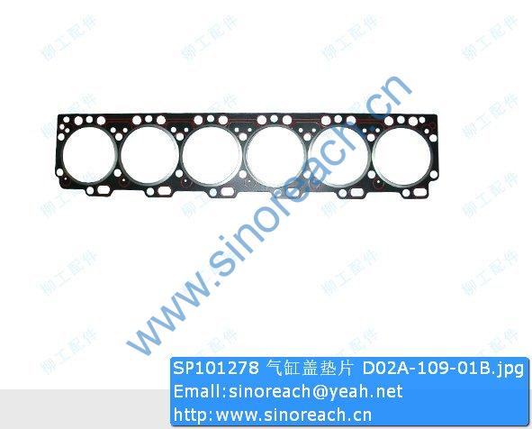 SP101278 气缸盖垫片 D02A-109-01B