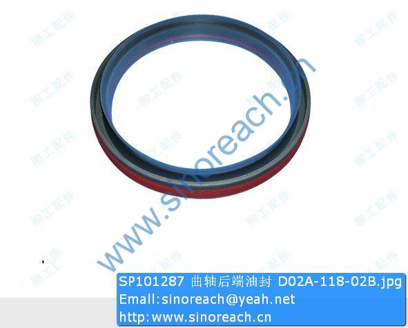 SP101287 曲轴后端油封 D02A-118-02B