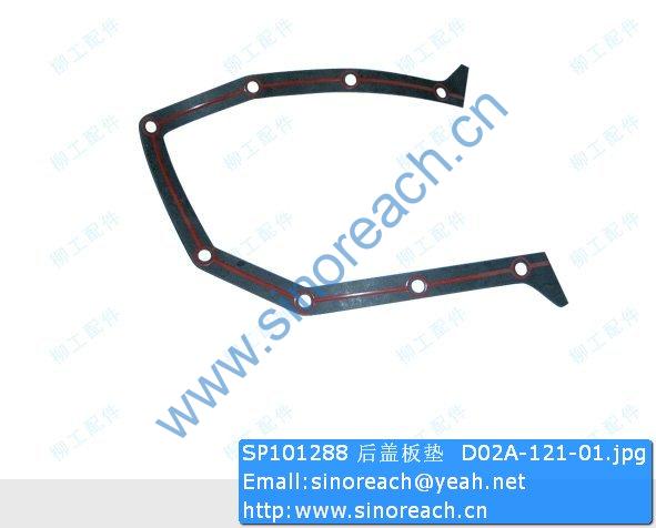 SP101288 后盖板垫 D02A-121-01
