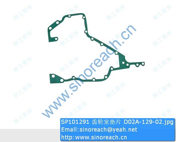 SP101291 齿轮室垫片 D02A-129-02