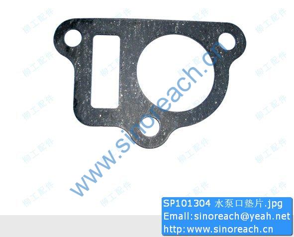 SP101304 水泵口垫片