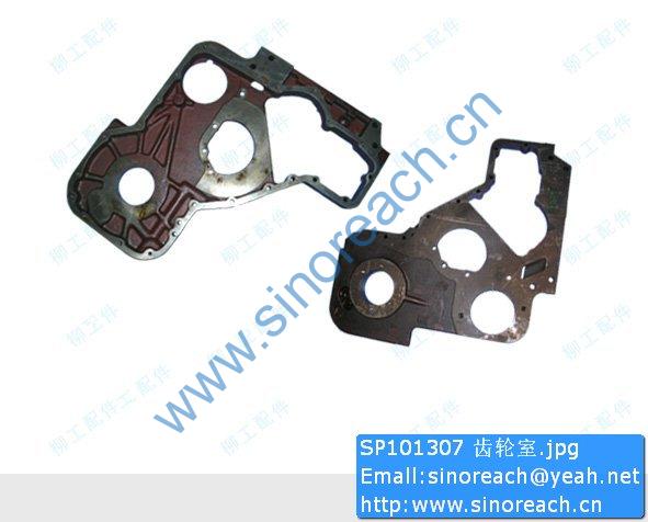 SP101307 齿轮室