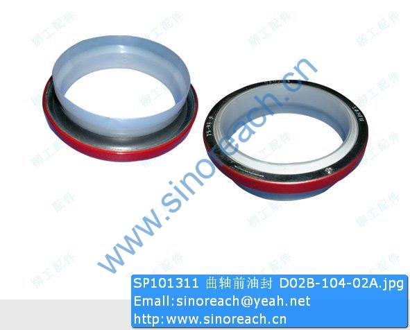 SP101311 曲轴前油封 D02B-104-02A