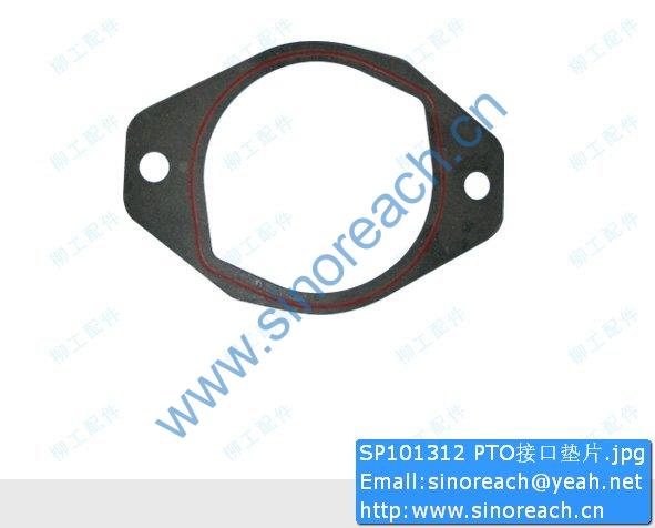 SP101312 PTO接口垫片
