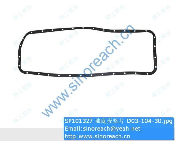 SP101327 油底壳垫片 D03-104-30