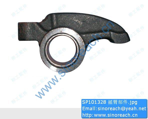SP101328 摇臂部件