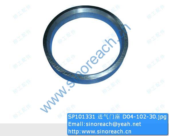 SP101331 进气门座 D04-102-30