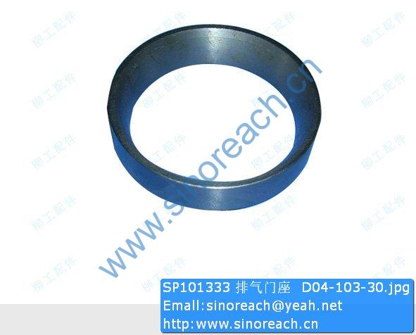 SP101333 排气门座 D04-103-30
