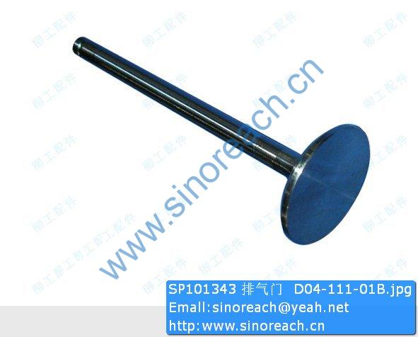 SP101343 排气门 D04-111-01B
