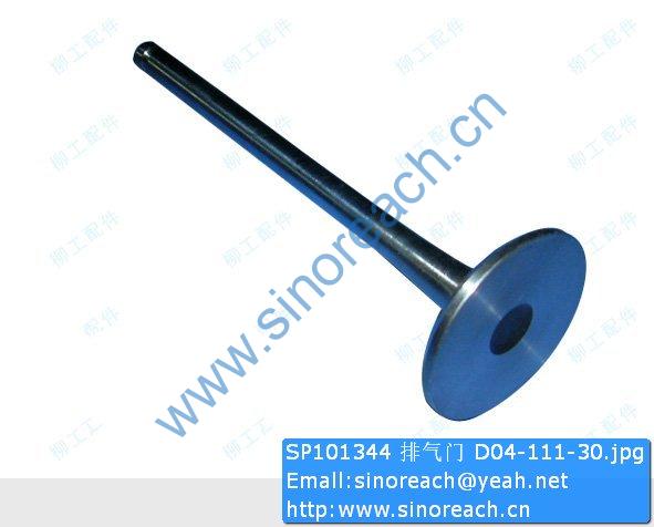SP101344 排气门 D04-111-30